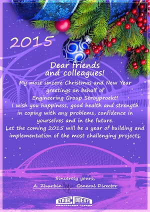 Christmas and New Year greetings