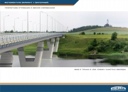 Северный автодорожный обход Пскова. Мост через р. Великую. Визуализация