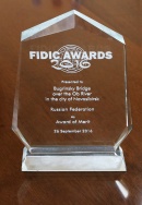 Bugrinsky Bridge Project receives FIDIC Award of Merit (2016)