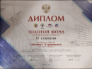 Russian Construction Industry Golden Diploma (2021) 