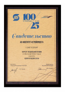 Winner of ASPOR special award “Project of the Year” at the  contest “Roads of Russia” (2019) 