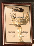 Certificate of the Winner in Roads of Russia Contest (2007)