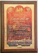 The Golden Chariot Competition Diploma (2010)